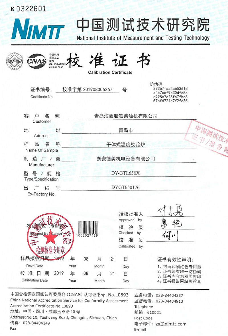 DY-K600X快速升、降溫干體爐