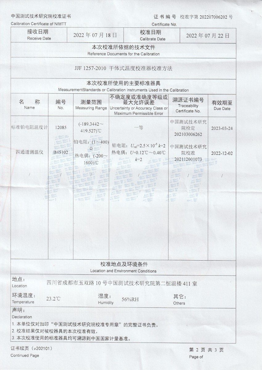 四川天華股份有限公司零點恒溫器校準(zhǔn)證書 (2).jpg