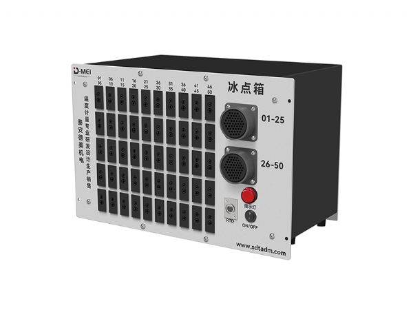 DY-BO-50多通道冰點(diǎn)盒/冰點(diǎn)箱